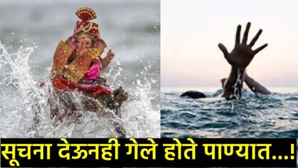 पुण्यात गणेश विसर्जनाच्या उत्सवाला गालबोट: चाकण परिसरात 4 युवक बुडाले, दोघांचा दुर्दैवी अंत