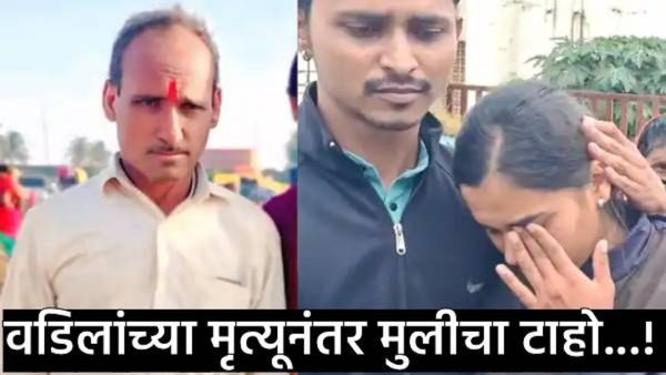 ओबीसी आरक्षण वादाचा आणखी एक बळी: बीडमध्ये मुलीच्या चिंतेपोटी वडिलांनी उचलले टोकाचे पाऊल!