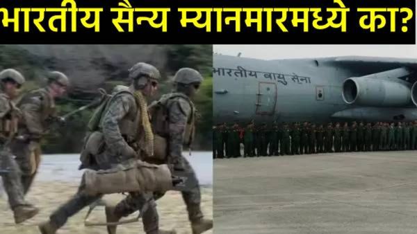 बांगलादेशात अमेरिकेचे सैन्य, तर म्यानमारमध्ये भारताचे सैन्य; दक्षिण आशियात नेमकं काय घडलंय?