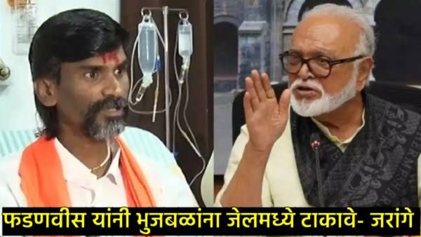 'छगन भुजबळ का सरकारचा बाप आहे?, त्यालाच अक्कल आहे का?', मनोज जरांगे पाटील संतापले!