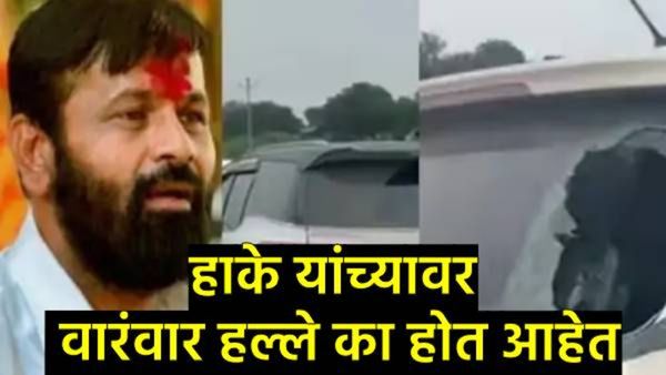 Laxman Hake : ओबीसी नेते लक्ष्मण हाके यांच्या गाडीवर भीषण हल्ला; अहिल्यानगरमध्ये कसा घडला थरार!