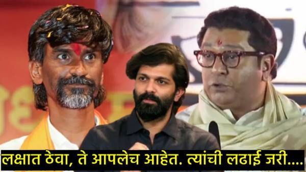 काल जरागेंनी राज ठाकरेंची इज्जत काढली, आज मुलगा अमित ठाकरेंच्या पोस्टने सर्वांची मन जिंकली, काय घडलं