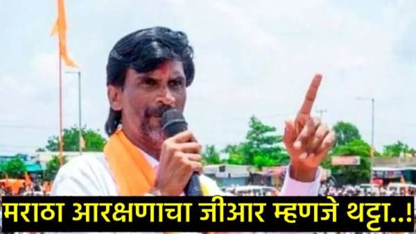 आरक्षणाच्या जीआरचा ‘टाचणी एवढाही उपयोग नाही'; मराठा नेत्याच्या विधानाने खळबळ, विखेही कडाडले!