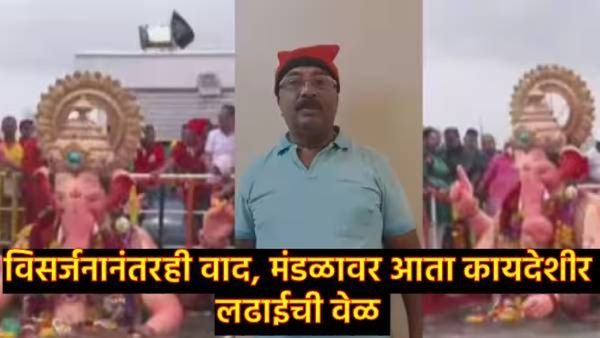 लालबाग राजाच्या विसर्जनातील वाद; मंडळ कोळी बांधवास कोर्टात खेचणार, नेमकं प्रकरण काय?