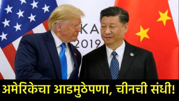 H-1B व्हिसा शुल्कात अमेरिकेची वाढ, तर चीनने आणला ‘K-व्हिसा'; नेमका बदल काय, भारतीयांना किती उपयुक्त!