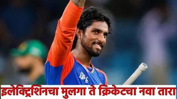 Tilk Varma: गरिबीतून आंतरराष्ट्रीय क्रिकेटपर्यंतचा प्रवास! T-20 चा नवा तारा- तिलक वर्मा, वाचा संघर्ष