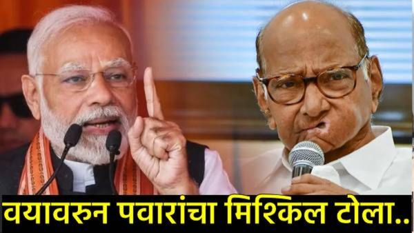मीच थांबलो नाही, त्यामुळे पीएम मोदींना सल्ला देण्याचा नैतिक अधिकार नाही; शरद पवारांचं मोठं विधान
