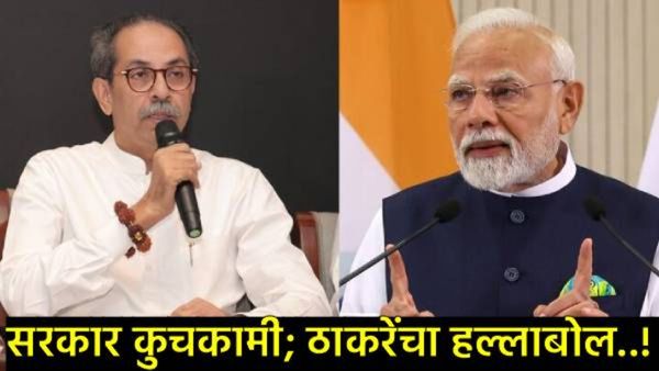 शेतकरी संकटात असताना तुम्ही प्रस्तावाची वाट पाहता का?, सरकार कुचकामी; उद्धव ठाकरेंचा मोदींवर निशाणा
