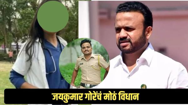 फलटण डॉक्टर आत्महत्या प्रकरणावर मंत्री जयकुमार गोरेंचा गौप्यस्फोट, म्हणाले, तो ट्रँगल....