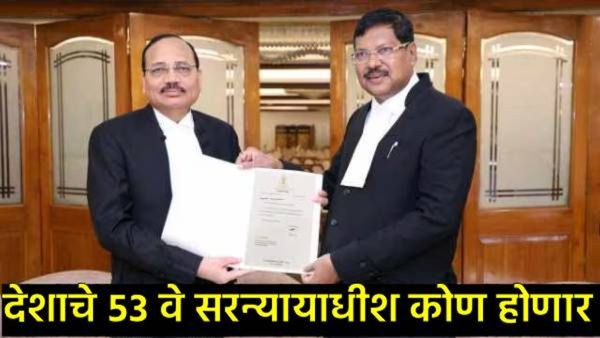 भारताचे 53वे सरन्यायाधीश होणारे न्यायमूर्ती सूर्यकांत कोण आहेत? गवई यांनी केली शिफारस, वाचा सविस्तर!