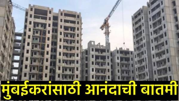 मुंबई महापालिकेची सामान्यांसाठी 'म्हाडा' स्टाईल घरांची योजना; क्रीम लोकेशनला घर, कसा कराल अर्ज!