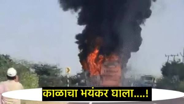 काही क्षणात मृत्यूचा तांडव; प्रवाशांनी भरलेल्या बसला भीषण आग; 20 जणांचा मृत्यू?, समृद्धीसारखाच थरार!