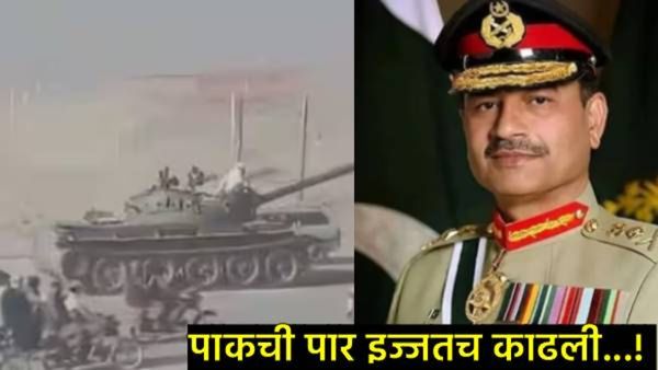 टँक हिसकावला, पाक सैनिकांना पळवू-पळवू हाणले; तालिबान्यांनी मुनीरांच्या सैनिकांची इज्जत काढली,Video!