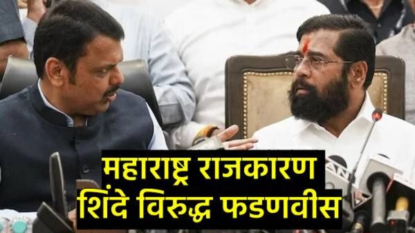 शिंदेंचे वर्चस्व कमी करण्यासाठी फडणवीसांनी डाव रचला;नमो नावाच्या 10 योजना बंद;दैवत बदल अन् ...