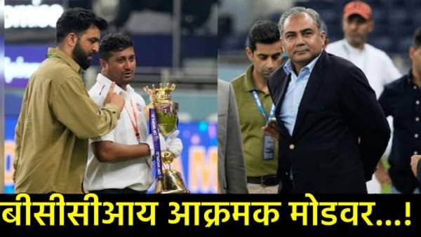 आशिया कप ट्रॉफी वादात नवा ट्विस्ट; ट्रॉफी तात्काळ द्या!, बीसीसीआय नक्वींवर संतापले, दिला 'हा' इशारा