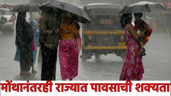 Maharashtra weather : हिवाळा कसला पावसाळाच! राज्यात 'या' तारखेपर्यंत पाऊस, आज कुठे बरसणार सरी? वाचा