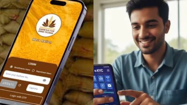 रेशन कार्डधारकांनो घरबसल्या 'eKYC' प्रक्रिया कशी पूर्ण कराल; जाणून घ्या स्टेप बाय स्टेप प्रोसेस