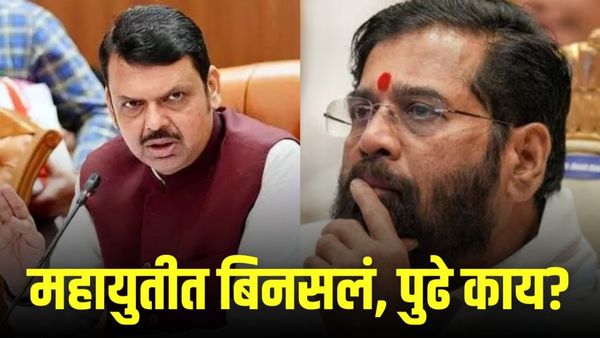 महायुतीत खदखद! शिंदे गट आणि भाजपमध्ये स्थानिक निवडणुकीवरून तीव्र तणाव