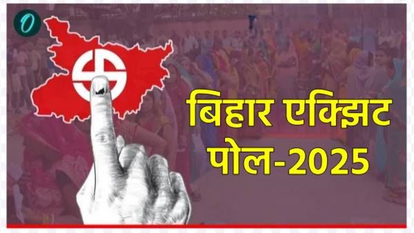 Bihar Exit Poll 2025: NDA Vs महाआघाडी?, कोणाचे सरकार होणार स्थापन, महत्त्वाचा सर्वे आला समोर?