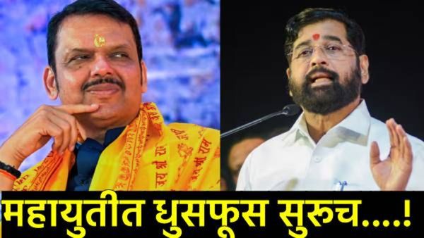 महायुतीत 'फोडाफोडी'चा धुमाकूळ!मुख्यमंत्र्यांपुढे ठरूनही कुरघोडी सुरूच; शिवसेनेने फोडला BJPचा उमेदवार