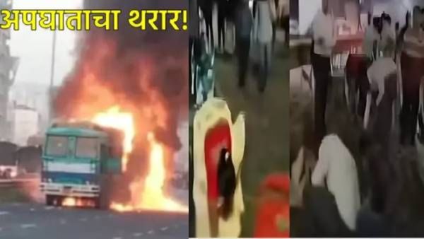 पुण्यात माणुसकीला कलंक: नवले पुलावर कुटुंब जळत असताना मृतांच्या दागिन्यांची लुटालूट! Video व्हायरल!