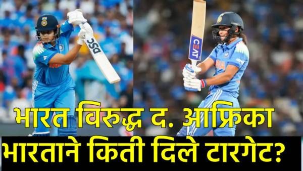 Ind Vs SA: आफ्रिकेला 299 धावांचे टारगेट; वाचा-भारताच्या विकेट्स कशा पडल्या, सर्वाधिक बळी कोणाचे?