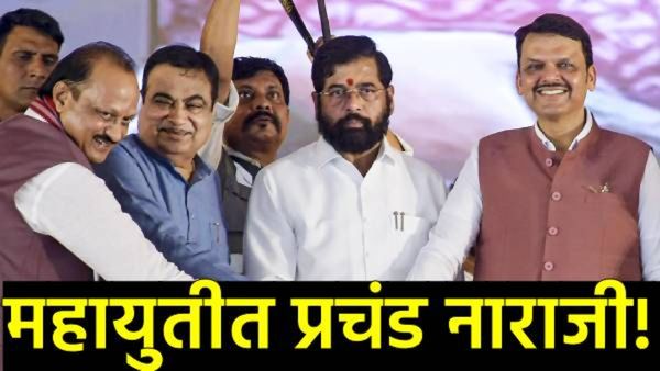 दिल्लीत 'महायुती'चा बेबनाव! दादांच्या खासदारांची दांडी, शिंदे गटही नाराज; महाराष्ट्रात राजकीय भूकंप!