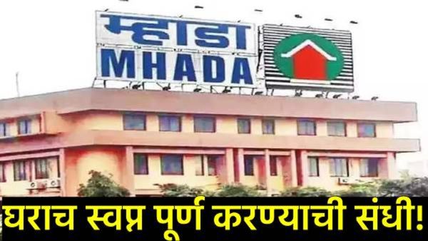 Mhada News : पुणेकरांसाठी खुशखबर! म्हाडाच्या 4,186 घरांच्या सोडतीसाठी अर्ज करण्यास मुदतवाढ!