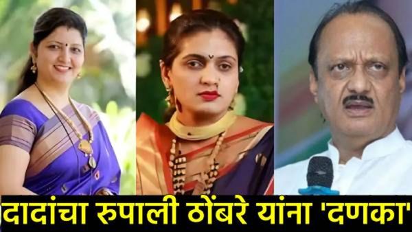 चाकणकरांविरोधात 'रान' उठवणं भोवलं; रुपाली ठोंबरेंची NCPच्या प्रवक्तेपदावरून हकालपट्टी: म्हणाल्या...