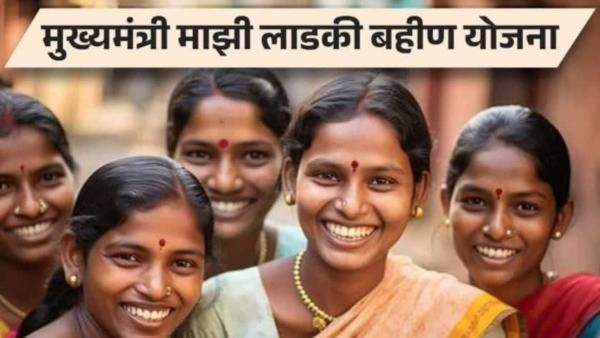 Ladki Bahin Yojana Installment : लाडक्या बहिणींच्या खात्यात 'या' तारखेनंतर 1500 रुपये जमा होणार!