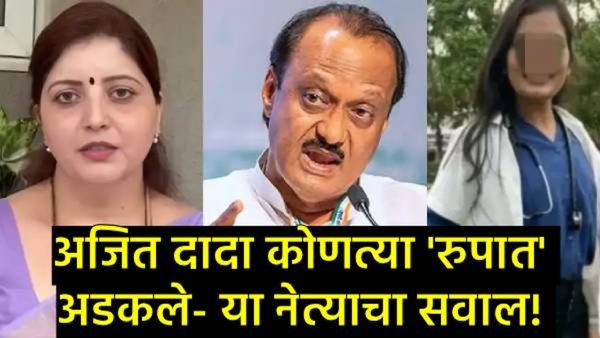 फलटण डॉक्टर आत्महत्या प्रकरण;'चारित्र्यहनन'वरून राजकीय घमासान; चाकणकर पदावर कशा?, या नेत्याचा सवाल