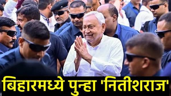 Nitish kumar Caste : नितीश कुमारांची जात कोणती?, 10 व्यांदा CM बनले पण निवडणूक का लढवत नाहीत?