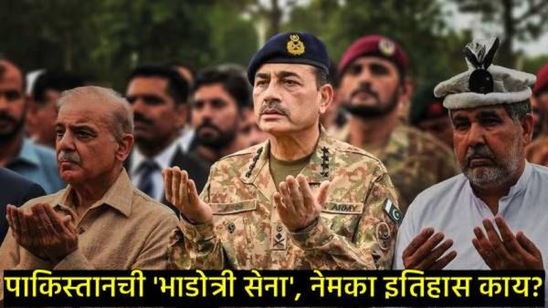 इस्रायल-पाक 'डील'चा गौप्यस्फोट; पाक लष्करप्रमुख असीम मुनीर 'दलाल' बनले?, नेमका काय घडला प्रकार?