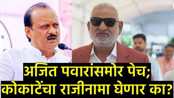 माणिकराव कोकाटेंविरोधात अटक वॉरंट; मंत्रीमहोदयांची प्रकृती बिघडली, कोणत्याही क्षणी बेड्या पडणार?