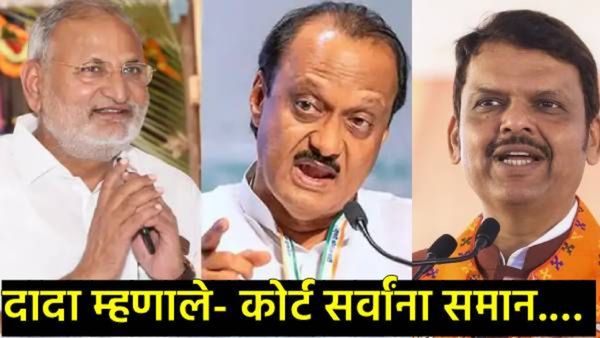 मंत्री माणिकराव कोकाटे यांचा राजीनामा अजित पवारांकडून मंजूर; मुख्यमंत्री फडणवीसांकडे शिफारस