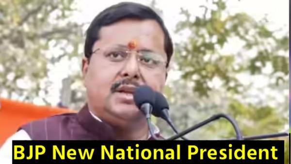BJP New National president: भाजपला मिळाले नवीन राष्ट्रीय अध्यक्ष, नितीन नबीन यांच्यावर मोठी जबाबदारी