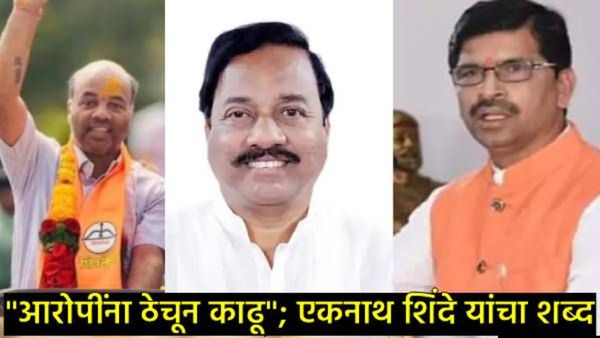 रायगडमध्ये 'रक्तरंजित' खेळ; काळोखेंच्या हत्येचा प्लॅन तटकरेंच्या घरात ठरला?,शिंदेंच्या आमदाराचा आरोप