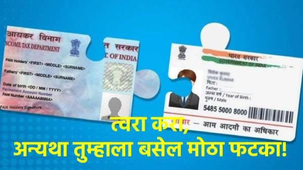 31 डिसेंबरपूर्वी उरका 'ही' 4 महत्त्वाची कामे; अन्यथा होईल मोठे आर्थिक नुकसान!, जाणून घ्या सविस्तर!