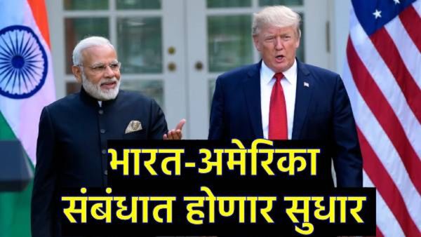 पंतप्रधान मोदी-ट्रम्प यांच्यात चर्चा; व्यापार करारावर सहमतीचे संकेत; भारतावरील 'टॅरिफ' हटणार का?