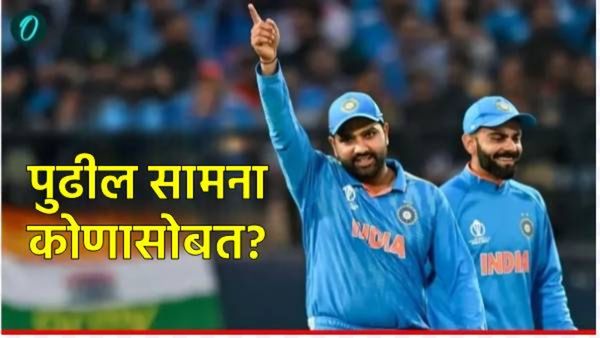 आफ्रिकेवर विजयानंतर आता 'किवीं'चे आव्हान! जाणून घ्या भारत-न्यूझीलंड मालिकेचे संपूर्ण वेळापत्रक!