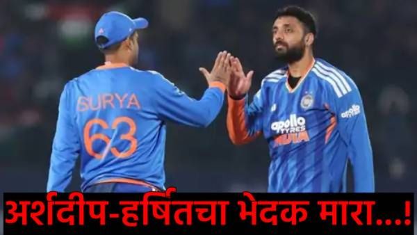 Ind Vs SA : गोलंदाजांची धार! धर्मशाला टी-20मध्ये भारताचा दबदबा; द.आफ्रिकेला 117 धावांत गुंडाळले!