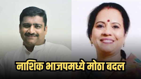 नाशिक भाजपमध्ये मोठी खळबळ; राहुल ढिकलेंची निवडणूक प्रमुख पदावरून उचलबांगडी