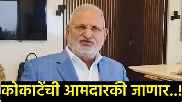 'बंदुकीचा परवाना' की 'अल्प उत्पन्न' सदनिका?, माणिकराव कोकाटे कसे अडकले कचाट्यात?, जाणून घ्या सविस्तर