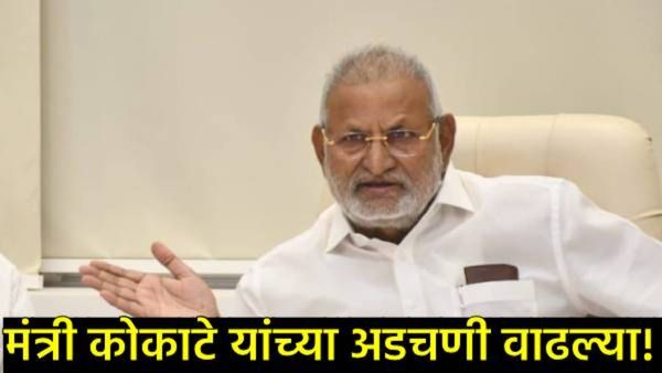 राज्याचे क्रीडामंत्री माणिकराव कोकाटेंना 2 वर्षांची कोठडी; कोर्टाचा निर्णय, नेमकं प्रकरण काय?