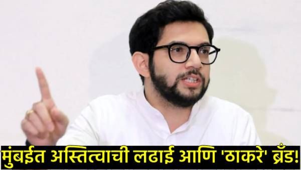 शिवसेनेचं 'मिशन मुंबई'; आदित्य ठाकरेंच्या खांद्यावर मोठी जबाबदारी; अशी आखली रणनीती!