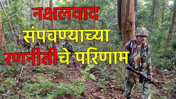 Chhattisgar Encounter: नक्षलवाद्यांविरोधात मोठी कारवाई:छत्तीसगडमध्ये 12 नक्षलवादी ठार, 3 जवान शहीद!