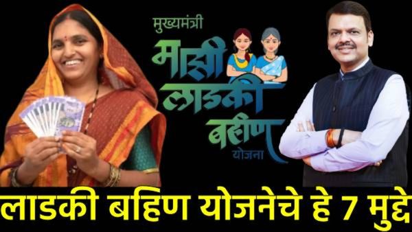 लाडकी बहीण योजनेचा 'डबल धमाका!'; नोव्हेंबर-डिसेंबरचे पैसे कधी मिळू शकतील? वाचा सर्व प्रश्नाची उत्तरे