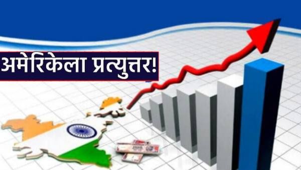 India's Export Jumps: झंडा ऊंचा रहे हमारा! US टॅरीफ पाॅलिसी फेल, आव्हानं पेलून भारताची निर्यातीत झेप