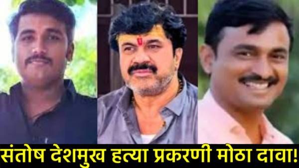 वाल्मीक कराड जेलमध्ये असला तरी त्याची कामे पोलिस अधिकारीच करतात; कोणी केला गंभीर आरोप!