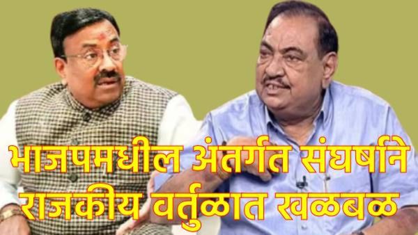 सुधीर मुनगंटीवारांचा 'एकनाथ खडसे' होणार का?; त्यांना कोण एकाकी पाडतंय?, त्यांचा गेम कोण करतंय?